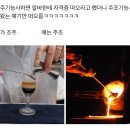 아 주조기능사 따온 알바 얘기 개웃기네 이미지