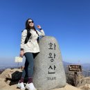 능길로1 | 블랙야크 100대명산, 봄철 등산하기 좋은 “화왕산 등산코스 추천” 진달래와 억새보러