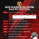 시민운동장 유소년축구장 이미지