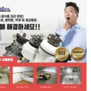 다미안아파트 | 가정에 꼭 필요한 음식물처리기 싱크퓨어 【경기도 남양주시,경기도 안양시,충북 청주시 설치후기】