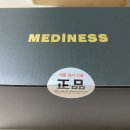 휴먼터치 | 메디니스 휴먼터치 온열 손마사지기 후기!