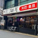 로다닭 - 고양시 일산동구 일산로 449 | 로다닭