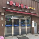 춘화분식