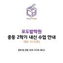 포도학원
