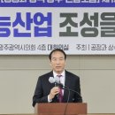 주기환 시당위원장, 공정과 상식 광주전남 포럼 정책토론회 축사 이미지