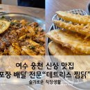 웅천로L 네이버블로그