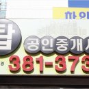 효성탑공인중개사사무소 이미지