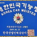 회천 자동차 정비 이미지