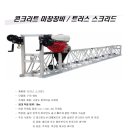 (주)트러스