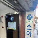 지종현소아과의원 네이버블로그