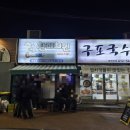남구-81 | 대연동 웨이팅맛집 찬미치킨 오픈시간 원격웨이팅 내돈내산 후기