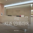 내사랑아이치과의원