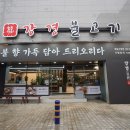 파리바게트 강동구청점 이미지