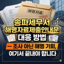 가락해명