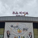 나무아이라이브홀 | 연극 백번째리뷰 올림픽공원 뮤즈라이브홀 가족과 함께 공연관람