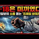 [탐정수첩] 5·18은 미끼였다? 조선일보 사설의 소름 돋는 '프레임 바꿔치기' 수법 이미지