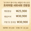 행복나무 | 울산 신정동 맛집, 무한리필의 행복! "샤브자작나무" 방문 후기 🌿