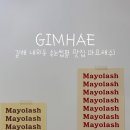 마요래쉬