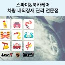 강남 손 세차장 이미지
