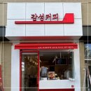 감성커피 의정부고산수자인점