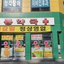 메디칼보룡약국 이미지