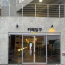 카페피씨후 황성점 | 경주 감포 대형 오션뷰 카페 아레나피나 시그니처 메뉴