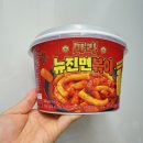 GS25지행아이다빌점 | GS25 마라 뉴진면볶이 역대급 솔직후기