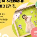 우리가족 힐링 아트테라피 이미지