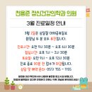 늘행복정신건강의학과의원 이미지