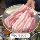 독산동 고깃집 이미지