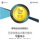 평택삼성요양병원 이미지