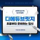 에듀브릿지
