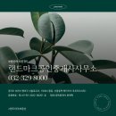 힘찬헤리움공인중개사사무소 | 신중동역 헤리움 메트로타워 오피스텔