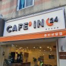카페인24 용인상갈점