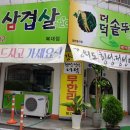 하늘닿은더덕마을영농조합법인 | 청주복대동맛집 더덕솥뚜껑삼겹살복대점 더덕무한리필