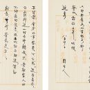 주작인 (周作人, 1885~1967) 교천시웅(橋川時雄)에게 주건인(周建人) 및 순천시보(順天時報)에 관한 서찰 이미지