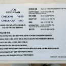 고대안 풀빌라펜션 이미지