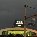 약목순대식당 이미지