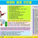 라온건설 임직원 워크샵 교육 - 허정미 강사 이미지