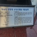 정남진전망대