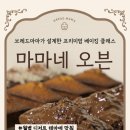 브레드마마 도담점