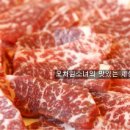 소백산숯불갈비