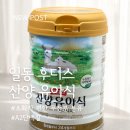 대한모유수유의학회 | 모유수유 졸업 후 선택한 분유추천, 소화편안한 일동후디스 산양유아식 정착기