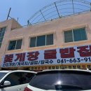 창리로 | 태안 서산 현지인가득한 찐맛집 창리꽃게장굴밥집 내돈내산