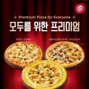 피자헛 이미지