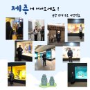 15주차 문탐15기 B조 시연 &#39;제주인의 삶&#39; 이미지