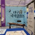 사단법인 한국문화공동체 비오케이 이미지