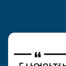 더원산업인력