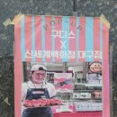 에그박스순천 | 순천 오천지구 디저트 카페 맛집 구디스파이 오천점 에그파이