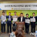 서울공진초등학교 이미지